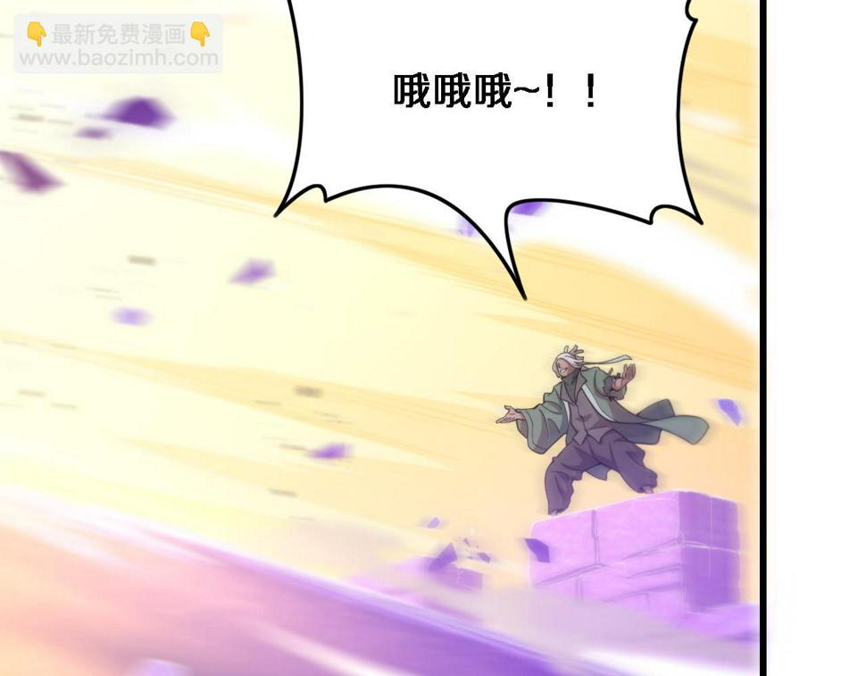 祖师爷下山免费观看40集漫画,第74话 玄黄宇宙2图