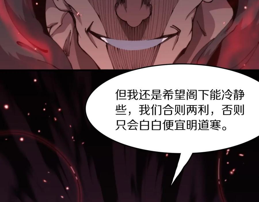 祖师爷下山免费观看40集漫画,第97话 剑指丹炉2图