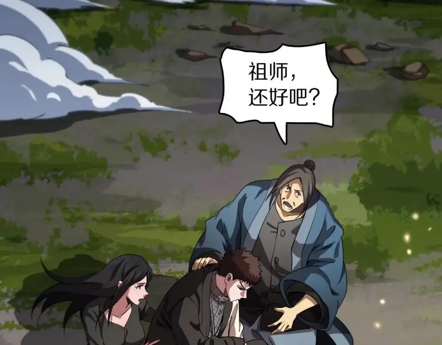 祖师爷下山谢罗和马总的关漫画,第103话 太阴尸丹将为我所用2图