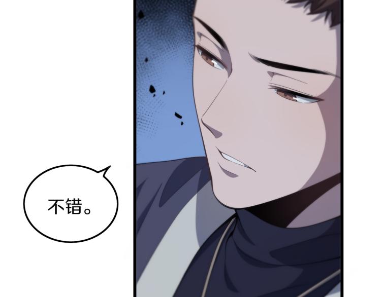 祖师爷下山完整版合集漫画,第2话 斩妖救人2图