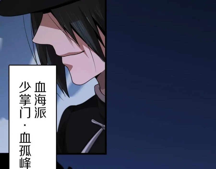 祖师爷下山完整版合集漫画,第111话 母亲2图