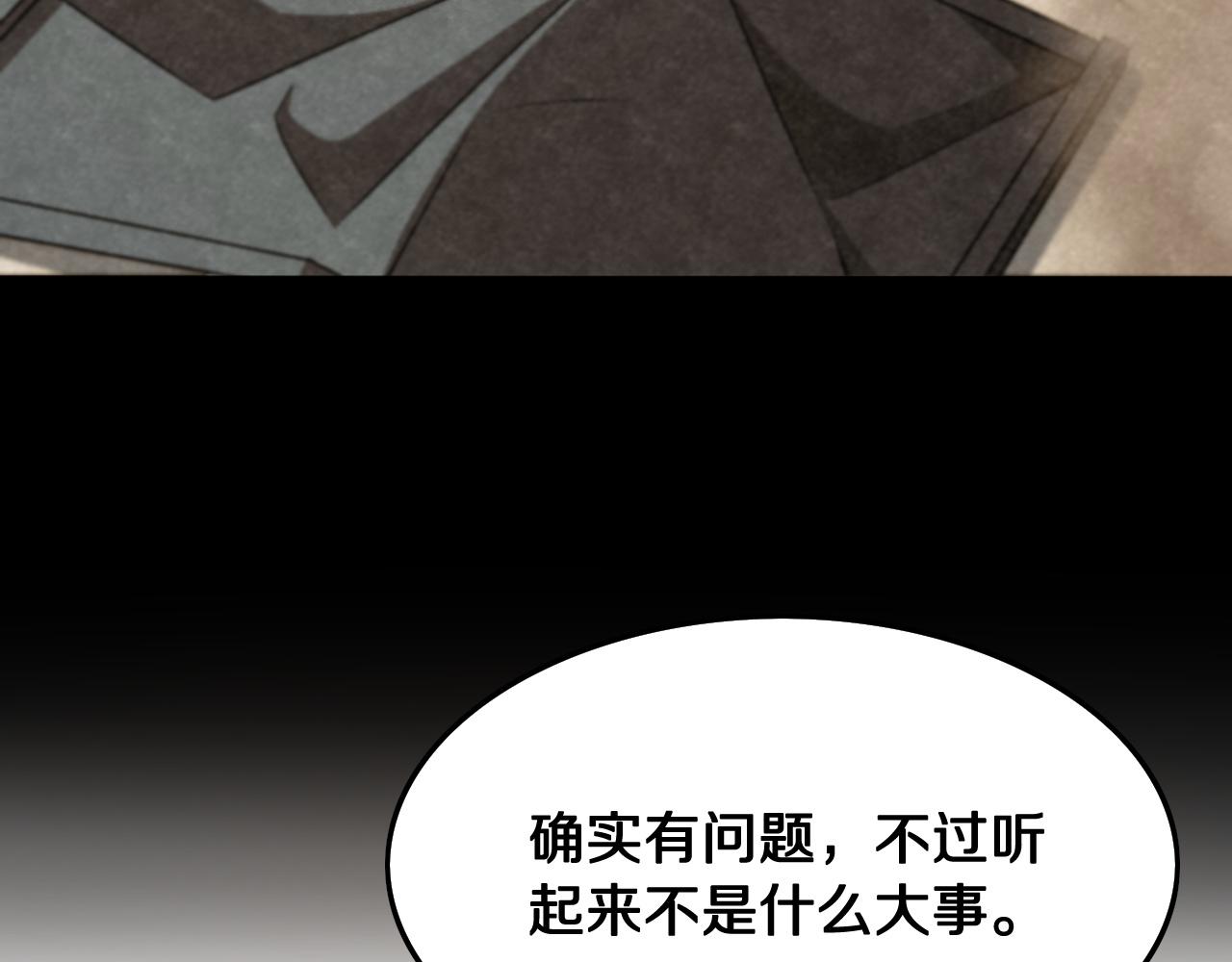 祖师爷下山完整版合集漫画,第8话 工地诡事2图