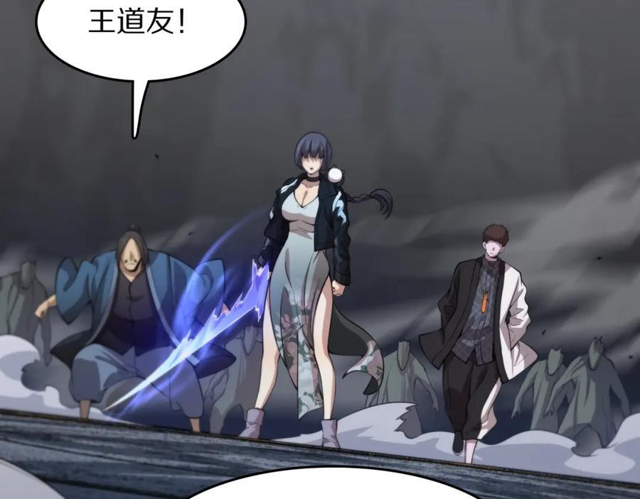 祖师爷下山一口气看完6小时漫画,第94话 目标在地下2图