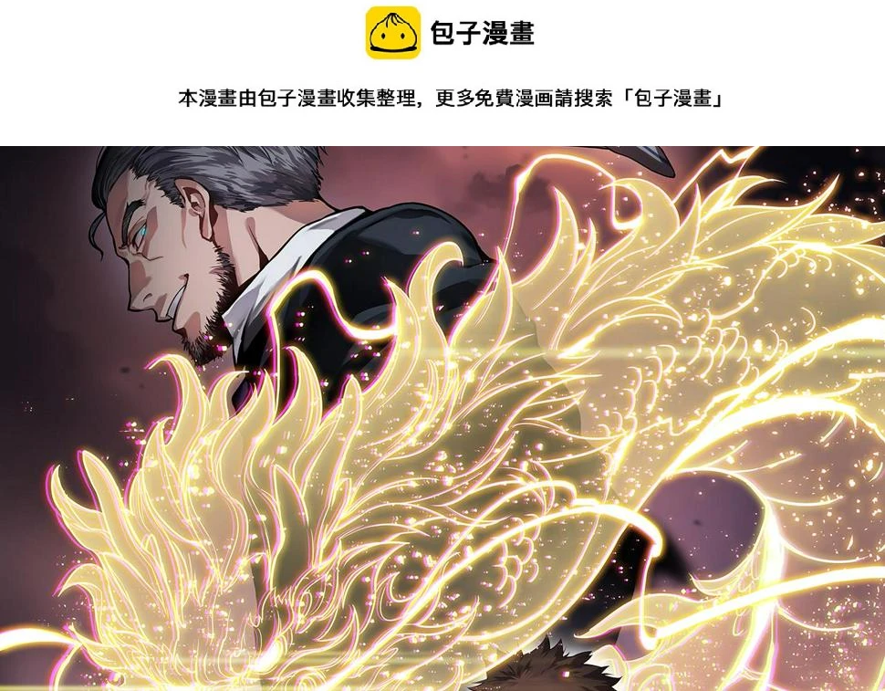 祖师爷下山谢罗和马总的关漫画,第74话 玄黄宇宙1图