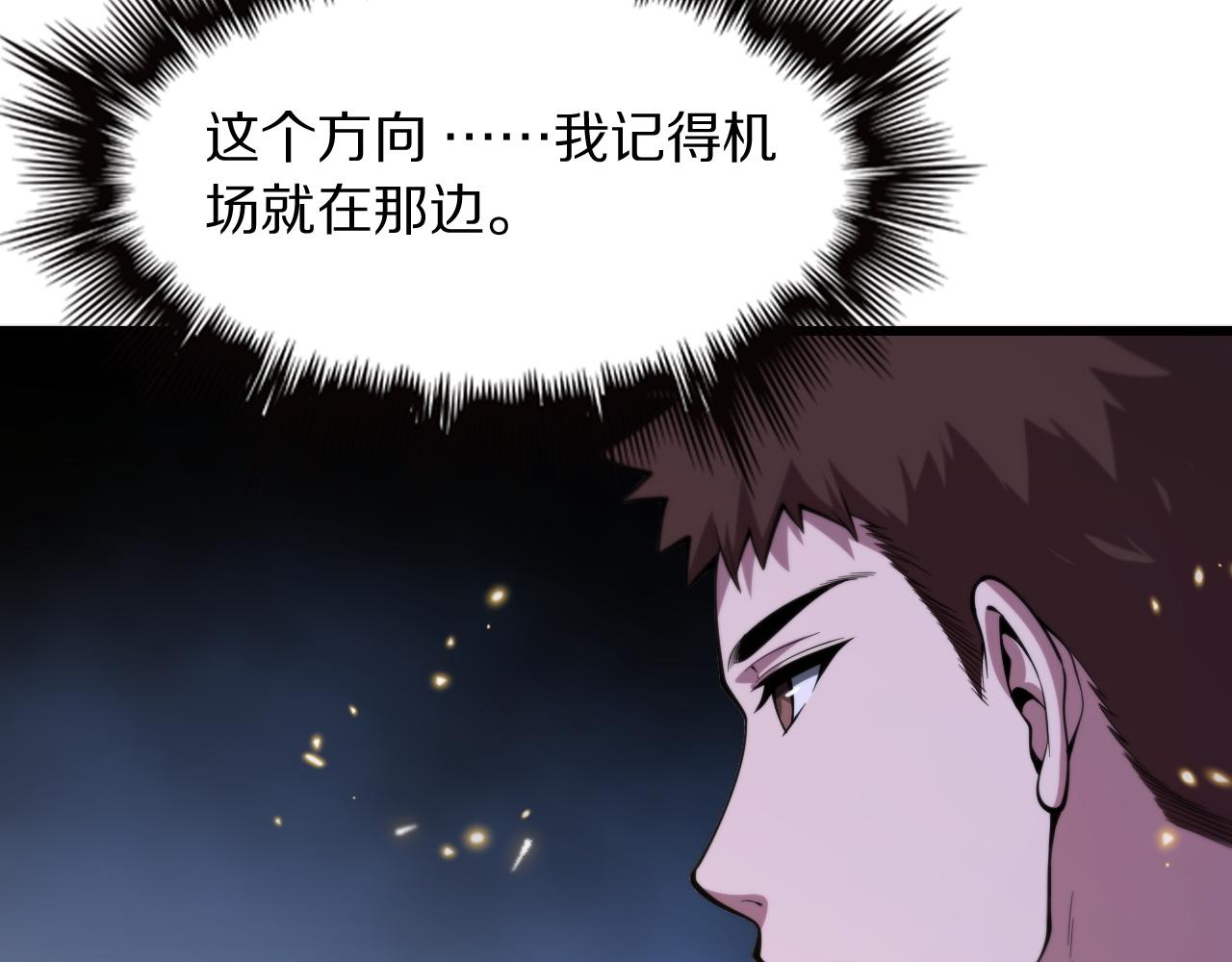 祖师爷下山完整版合集漫画,第46话 东瀛之行1图