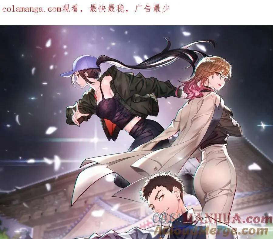 祖师爷下山下拉式免费观看漫画,第108话 大潮之力净化尸丹1图