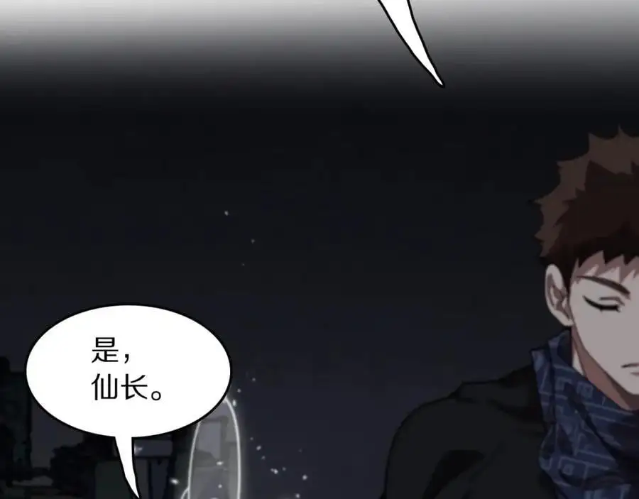祖师爷下山完整版合集漫画,第108话 大潮之力净化尸丹1图