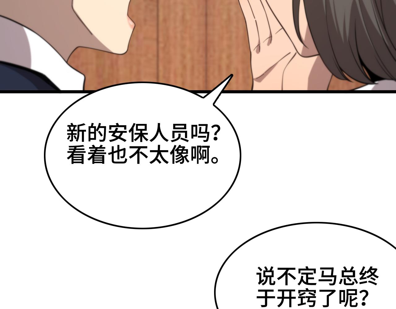 祖师爷下山完整版合集漫画,第13话 你真麻烦1图