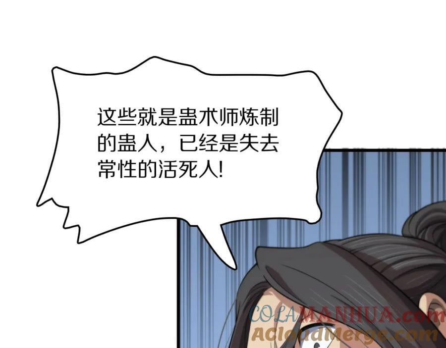 祖师爷下山一口气看完6小时漫画,第94话 目标在地下1图