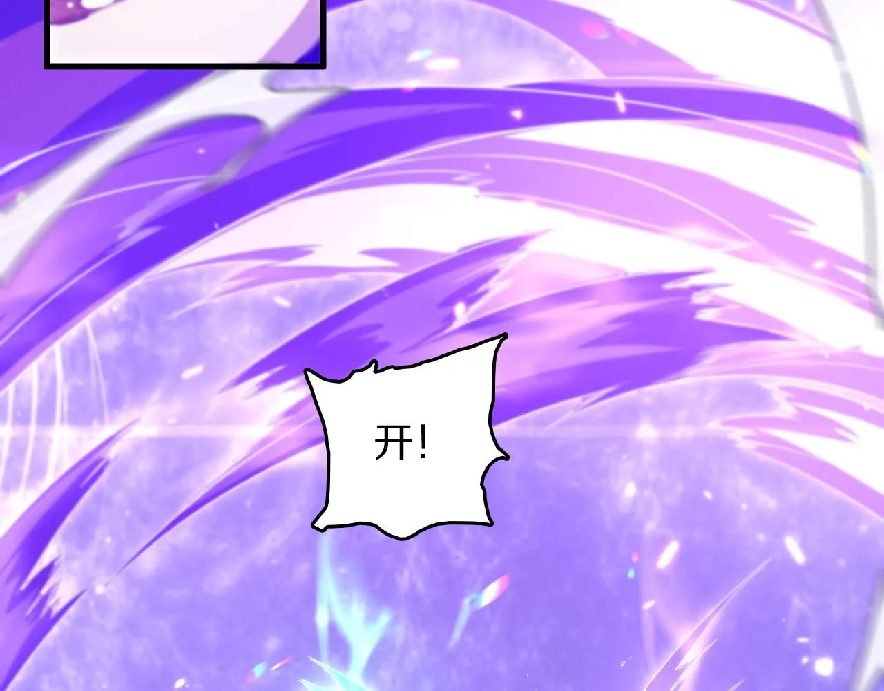 祖师爷下山完整版合集漫画,第89话 简单切磋1图