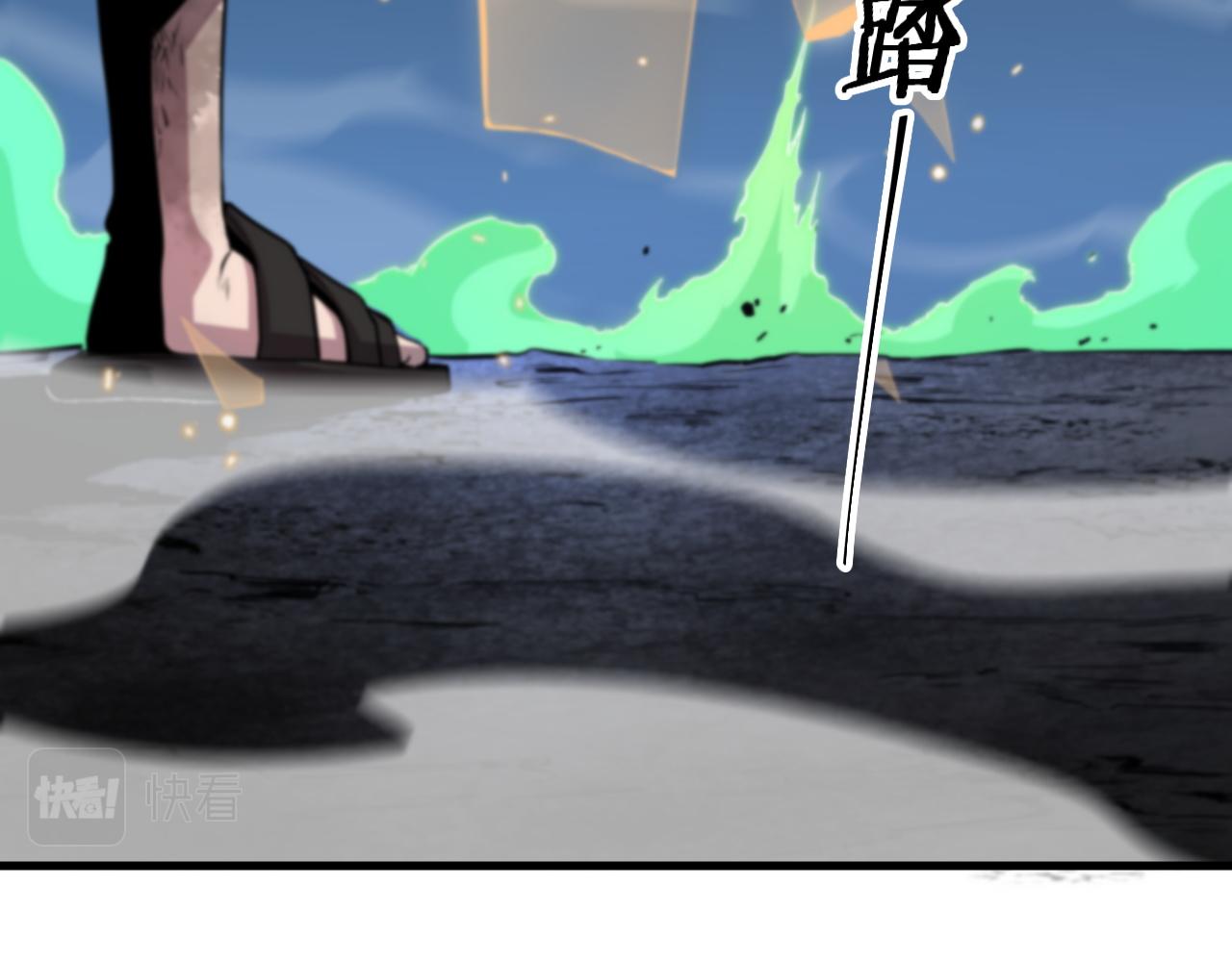 祖师爷下山完整版合集漫画,第59话 夺回地书1图