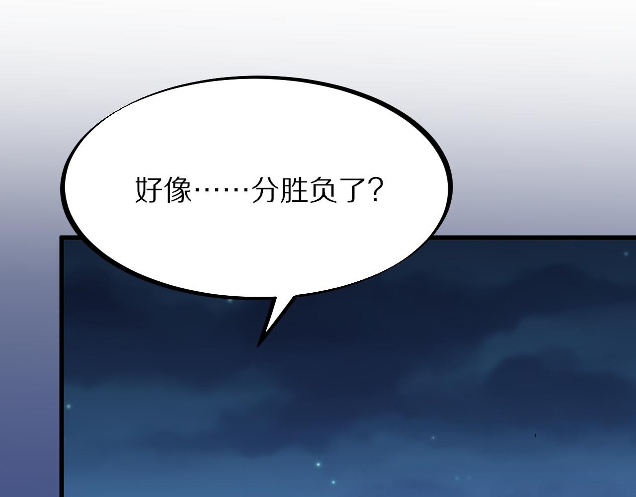 祖师爷下山完整版合集漫画,第59话 夺回地书1图