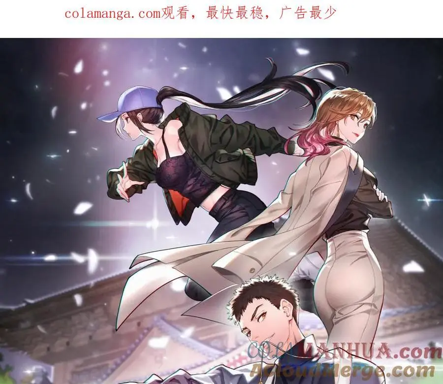 祖师爷下山的小说叫什么漫画,第107话 净化太阴尸丹1图