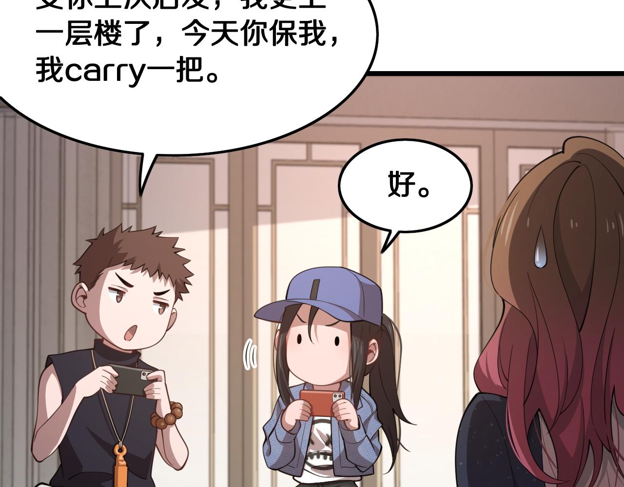 祖师爷下山完整版合集漫画,第16话 北疆之行2图