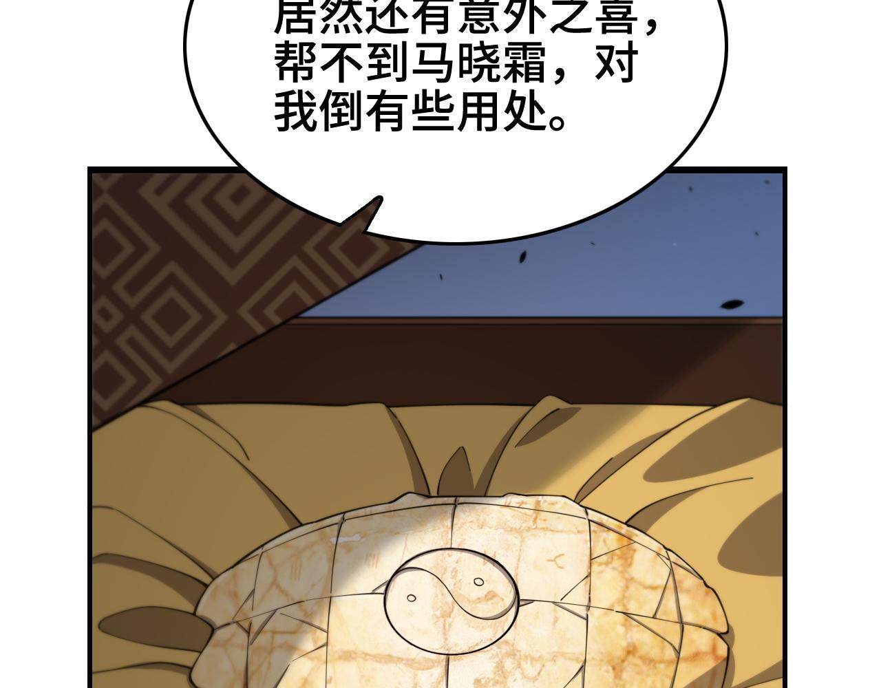 祖师爷下山完整版合集漫画,第15话 壁虎断尾2图