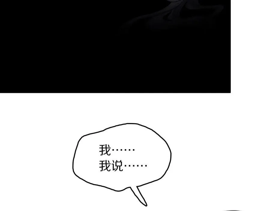 祖师爷下山完整版合集漫画,第111话 母亲1图
