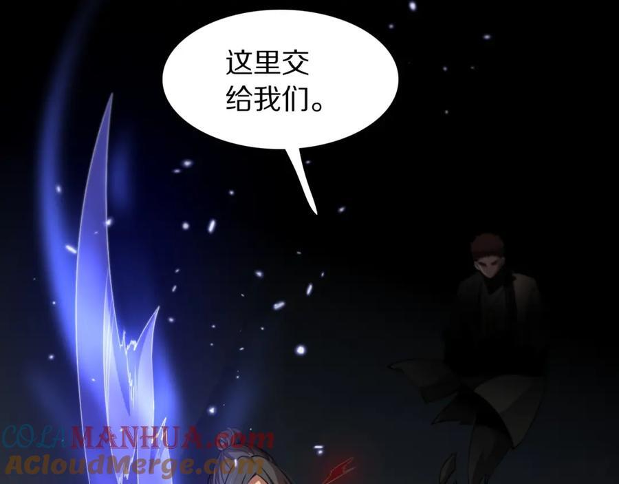 祖师爷下山漫画下拉式酷漫屋漫画,第95话 2v2我主攻你辅助1图