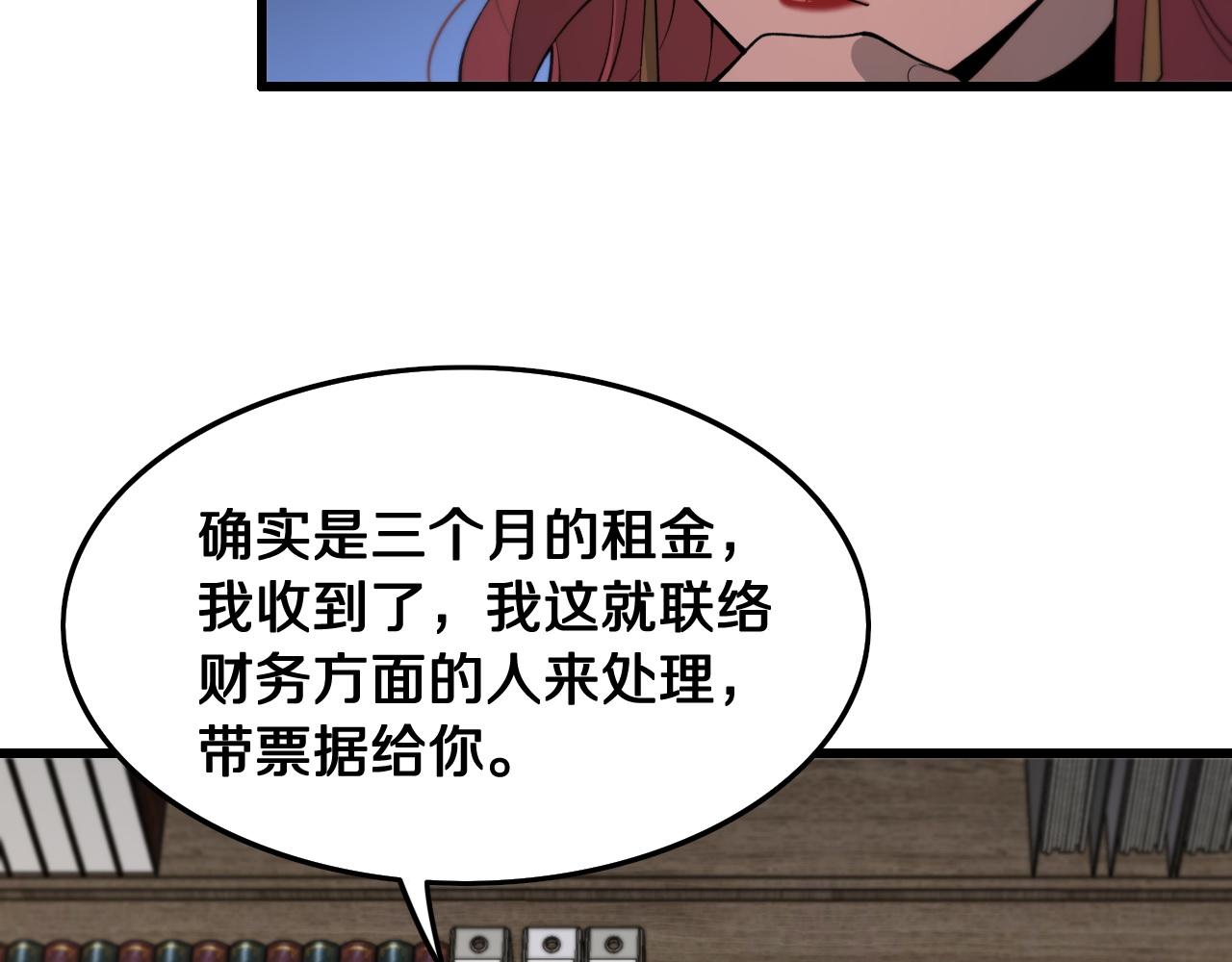 祖师爷下山完整版合集漫画,第11话 隔空斗法2图