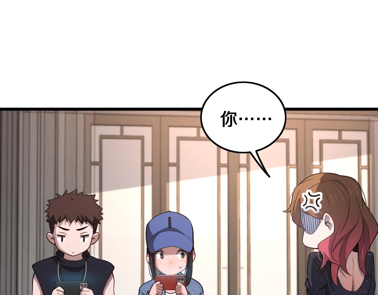 祖师爷下山完整版合集漫画,第16话 北疆之行1图