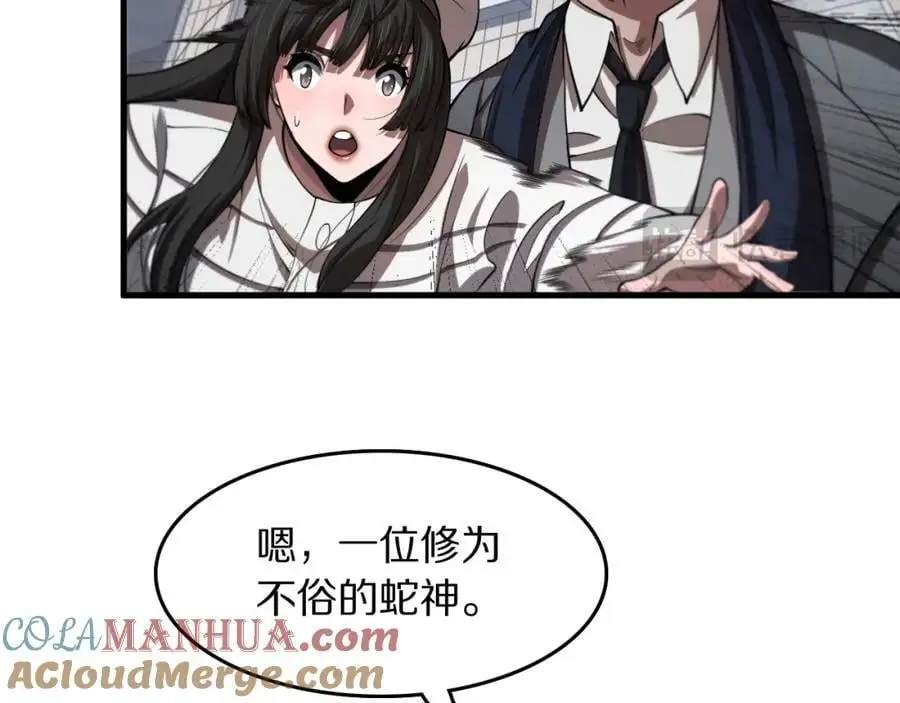 祖师爷下山完整版合集漫画,第109话 命里的劫数1图