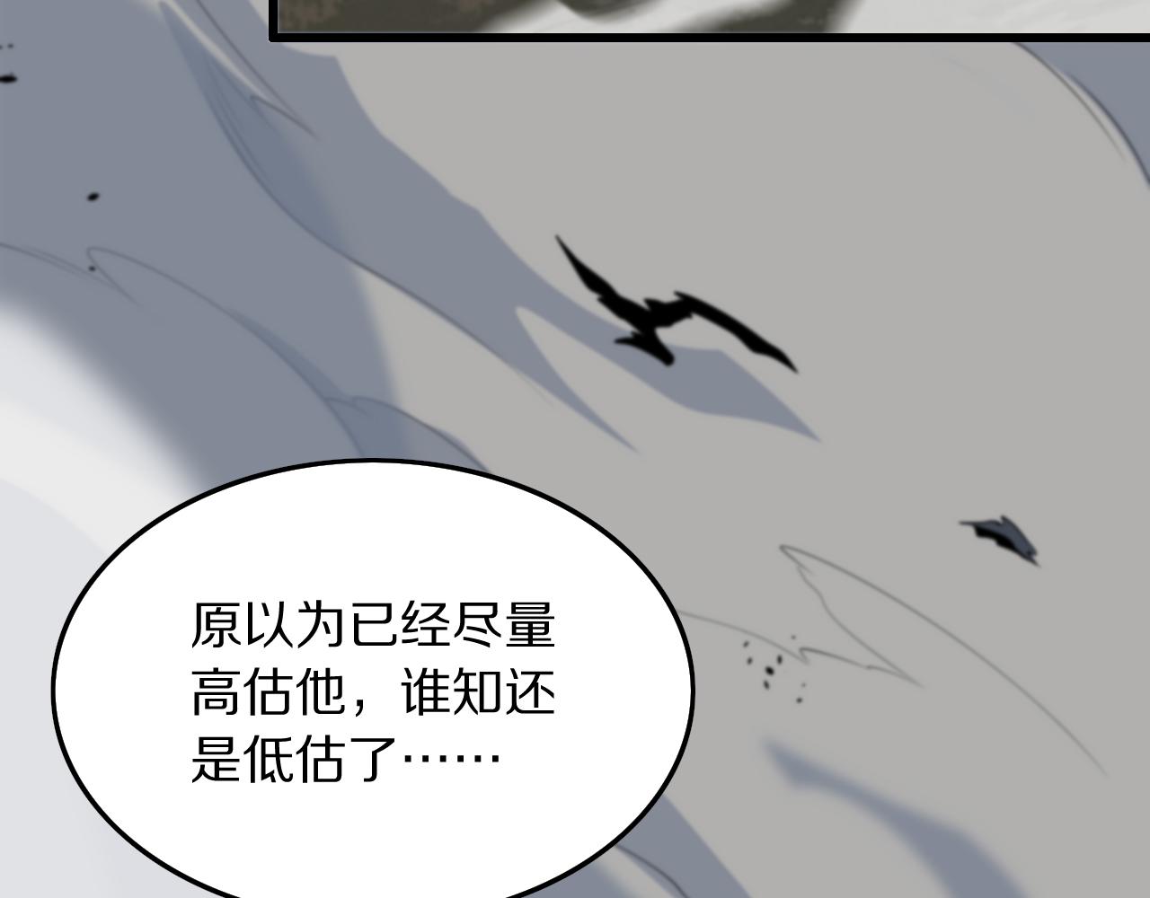 祖师爷下山小说完整版漫画,第42话 雷霆之怒2图