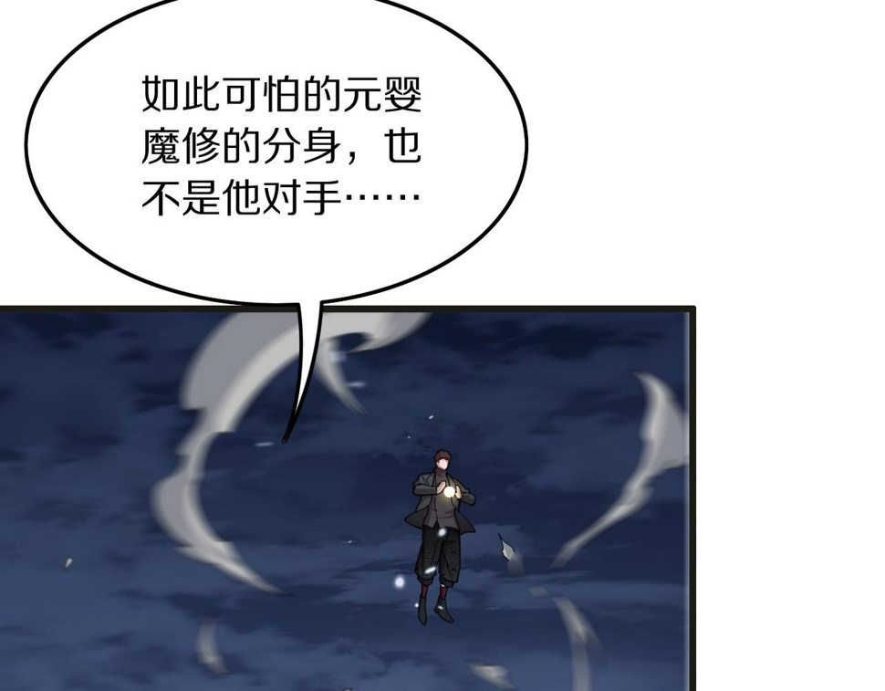 祖师爷下山完整版合集漫画,第75话 五宗的认可2图