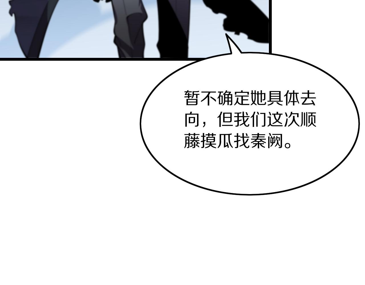 祖师爷下山完整版合集漫画,第46话 东瀛之行1图