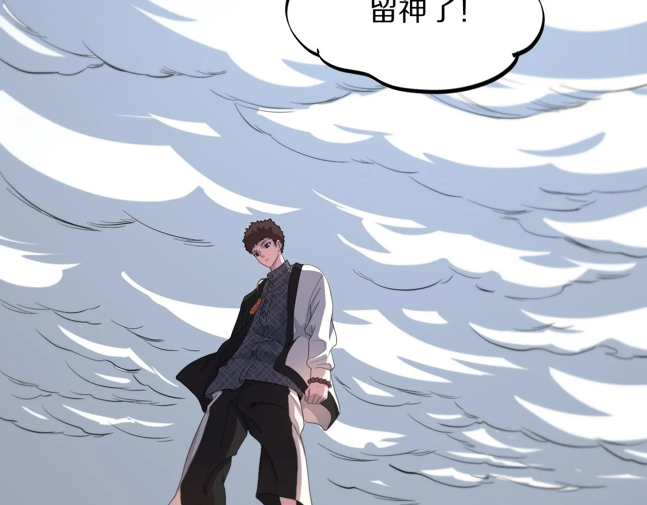 祖师爷下山完整版合集漫画,第78话 青龙的试炼2图