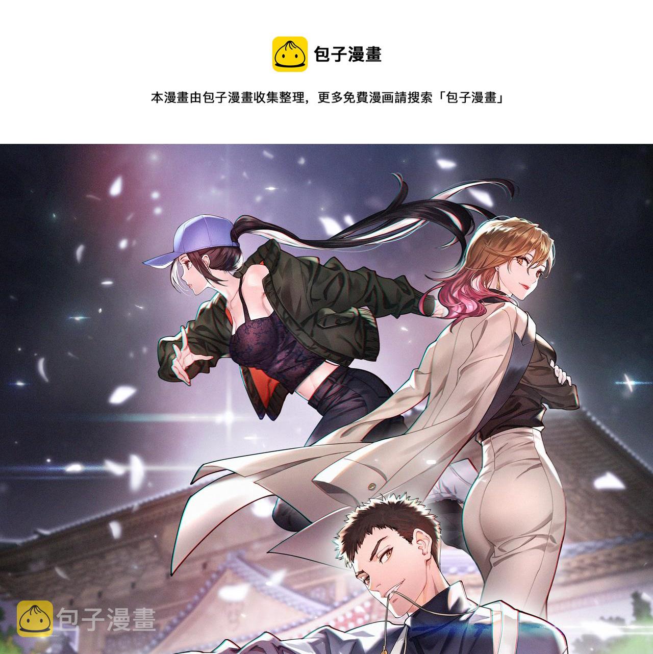 祖师爷下山漫画免费下拉式酷漫屋漫画,第9话 龙翻身1图