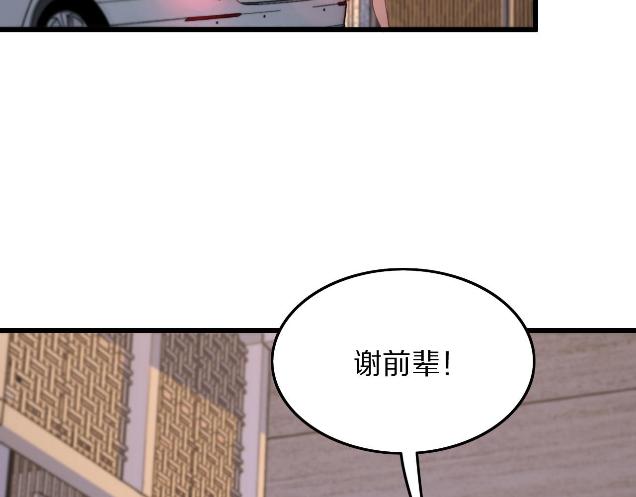 祖师爷下山免费观看40集漫画,第29话 仙人指路1图