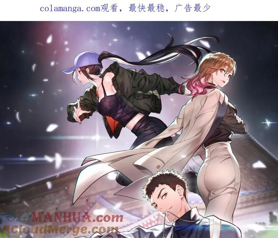 祖师爷下山免费观看40集漫画,第111话 母亲1图