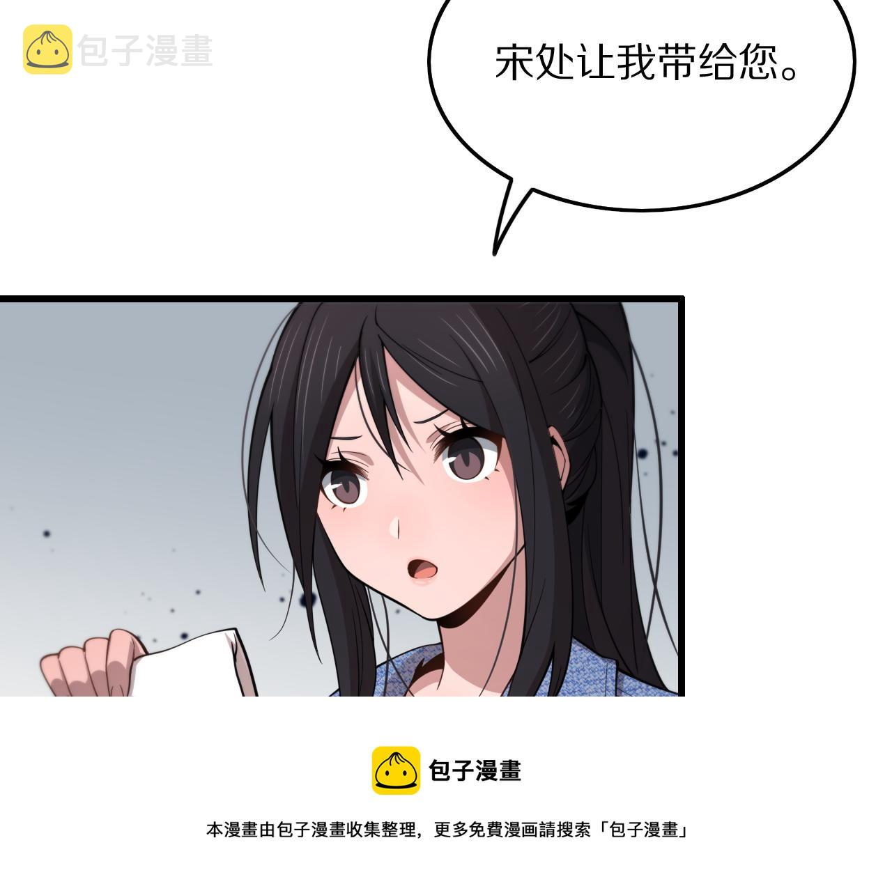 祖师爷下山免费观看40集漫画,第29话 仙人指路2图