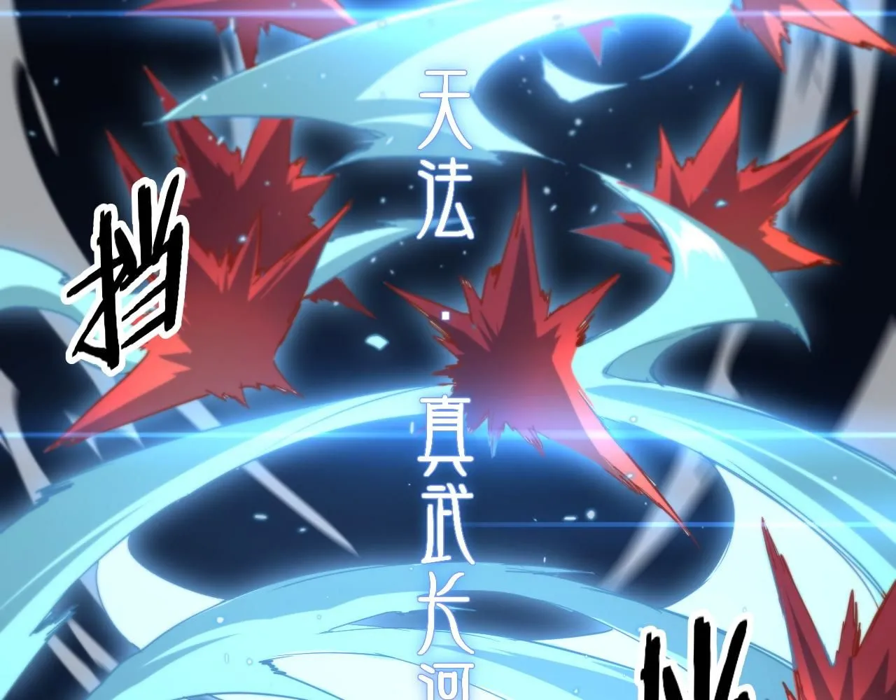 祖师爷下山完整版合集漫画,第85话 降头师莫拉廓1图
