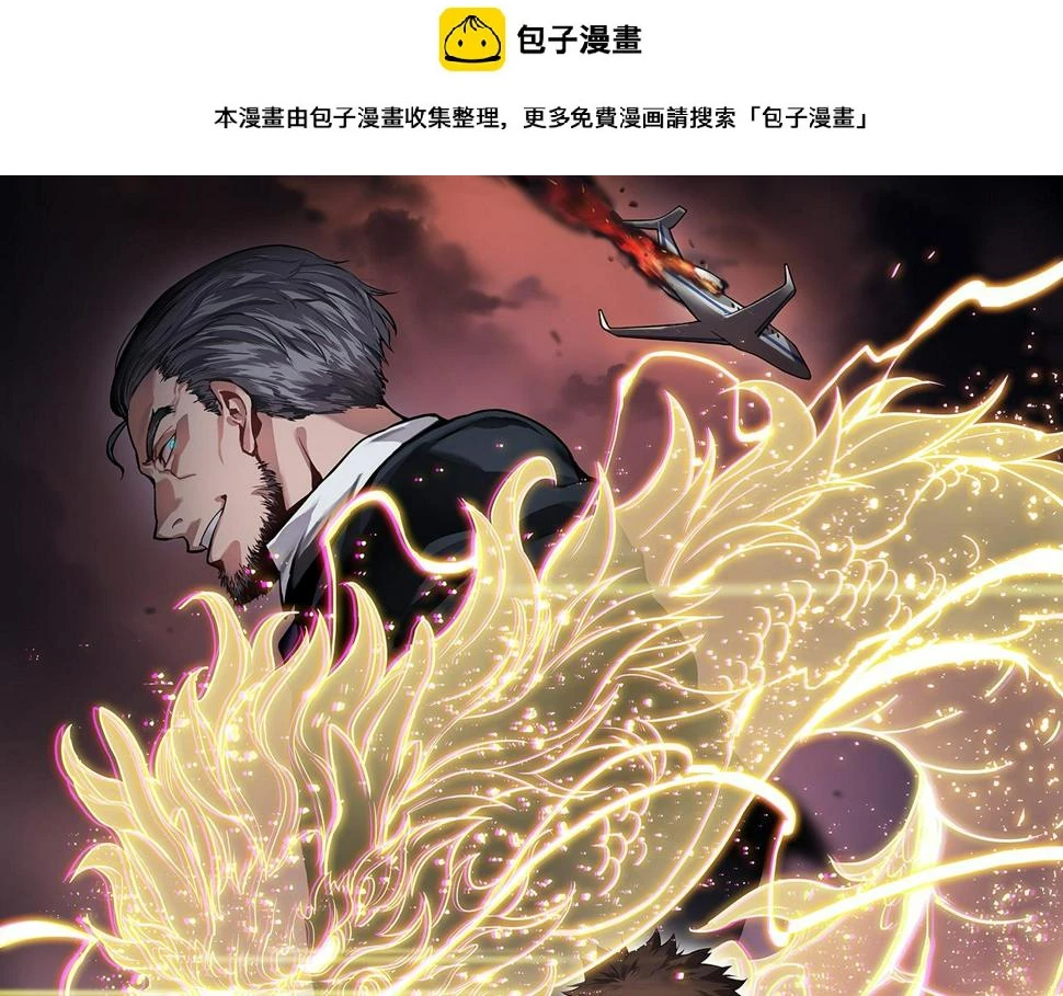 祖师爷下山的小说叫什么漫画,第72话 一气化万物1图