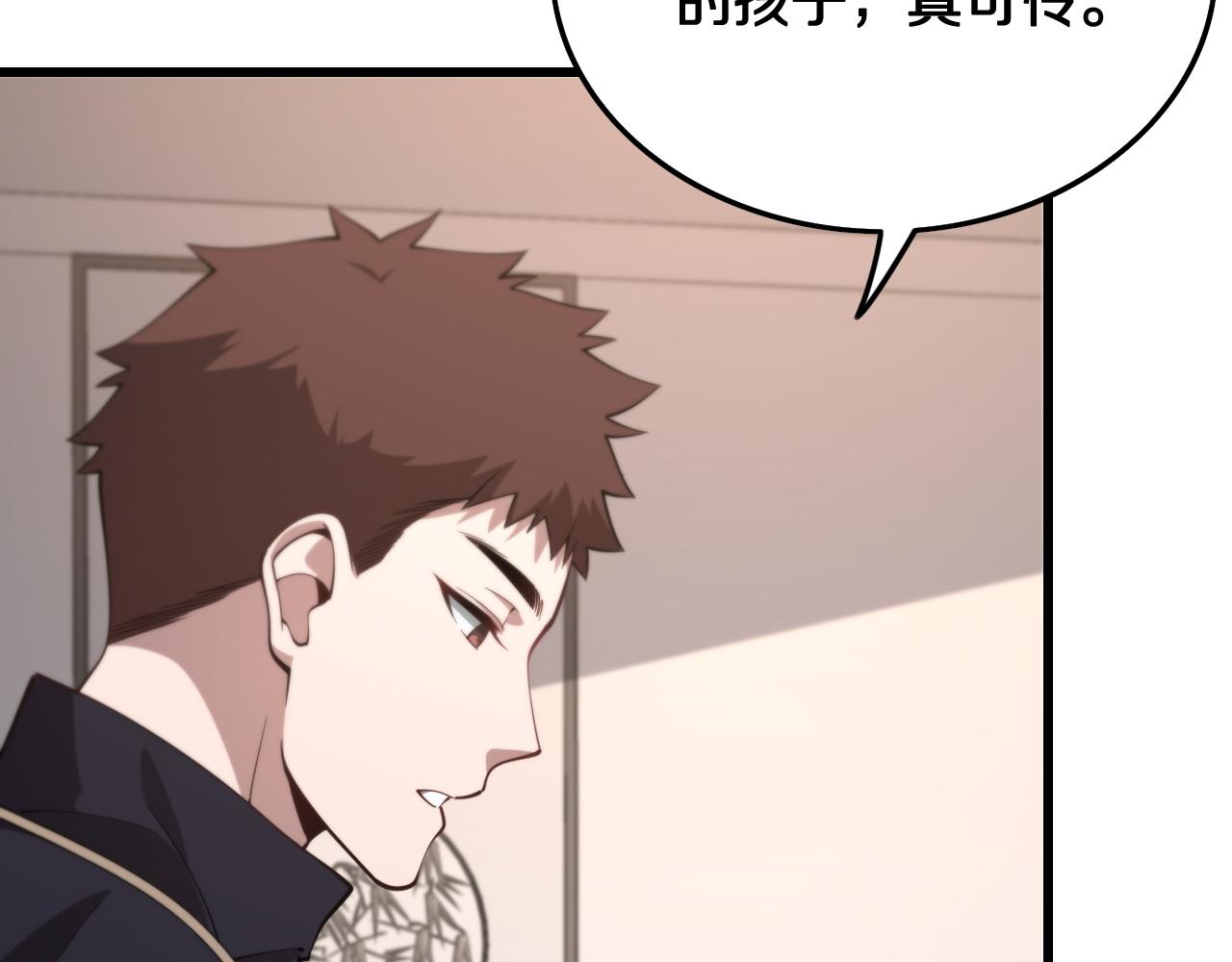 祖师爷下山完整版合集漫画,第16话 北疆之行1图