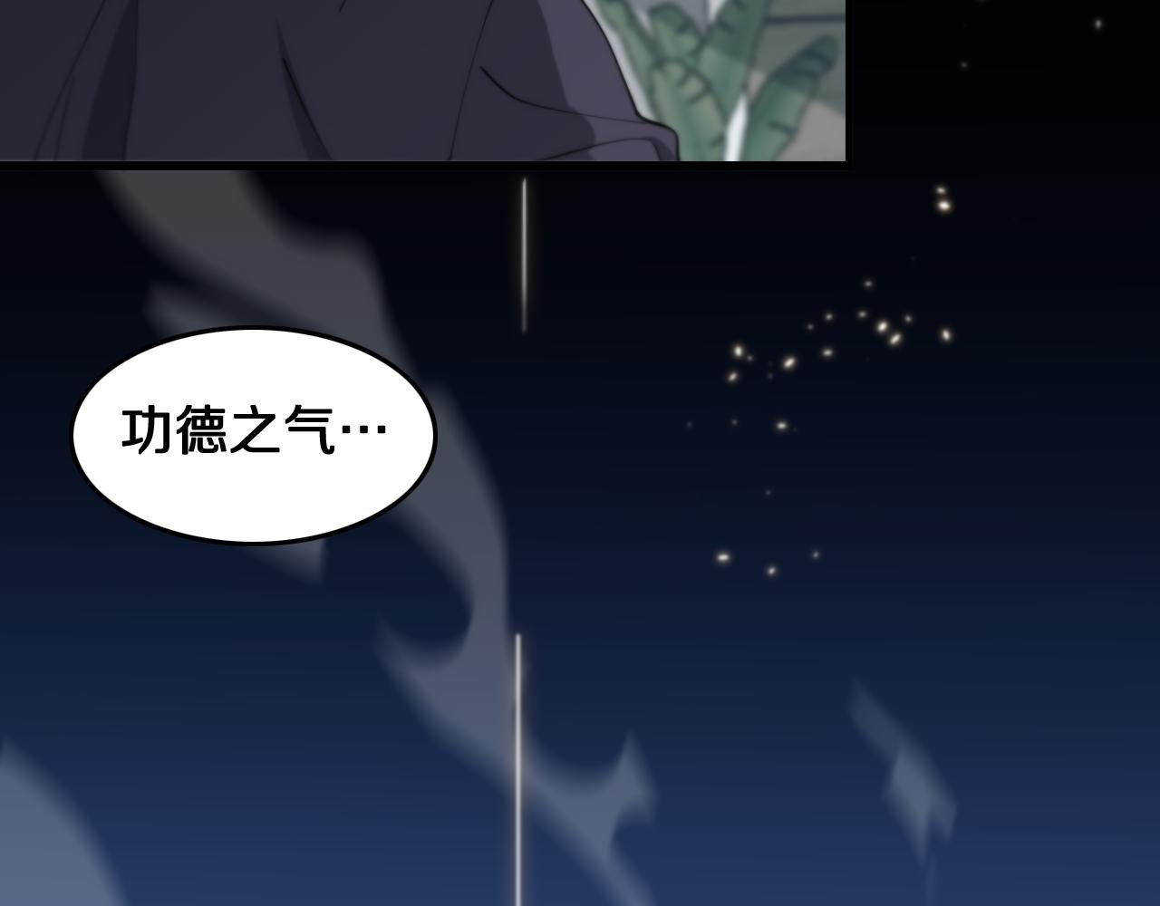 祖师爷下山完整版合集漫画,第12话 道法分支1图