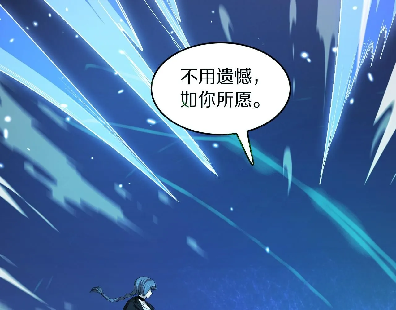 祖师爷下山完整版合集漫画,第90话 调查队伍壮大2图