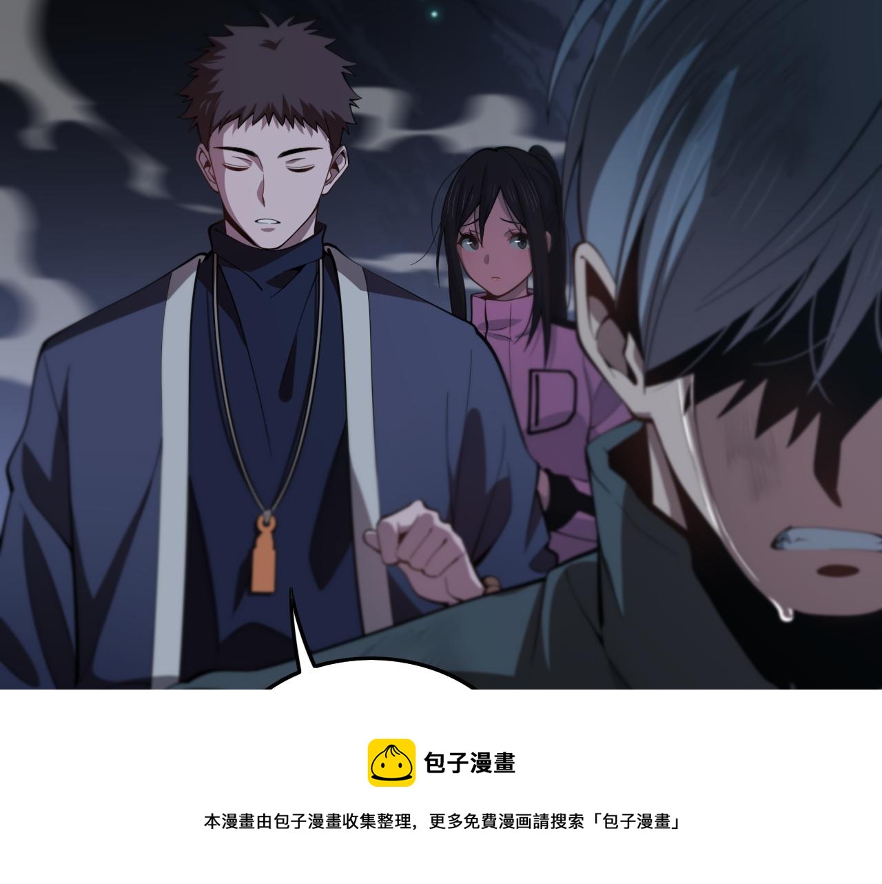 祖师爷下山完整版合集漫画,第23话 玉佩合一1图