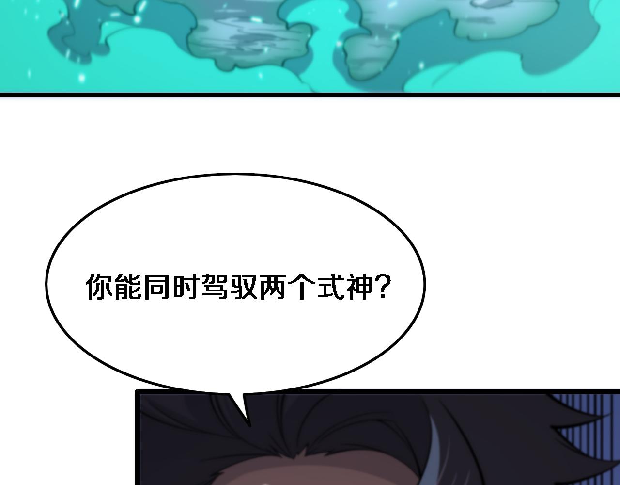 祖师爷下山小说完整版漫画,第51话 忠犬1图