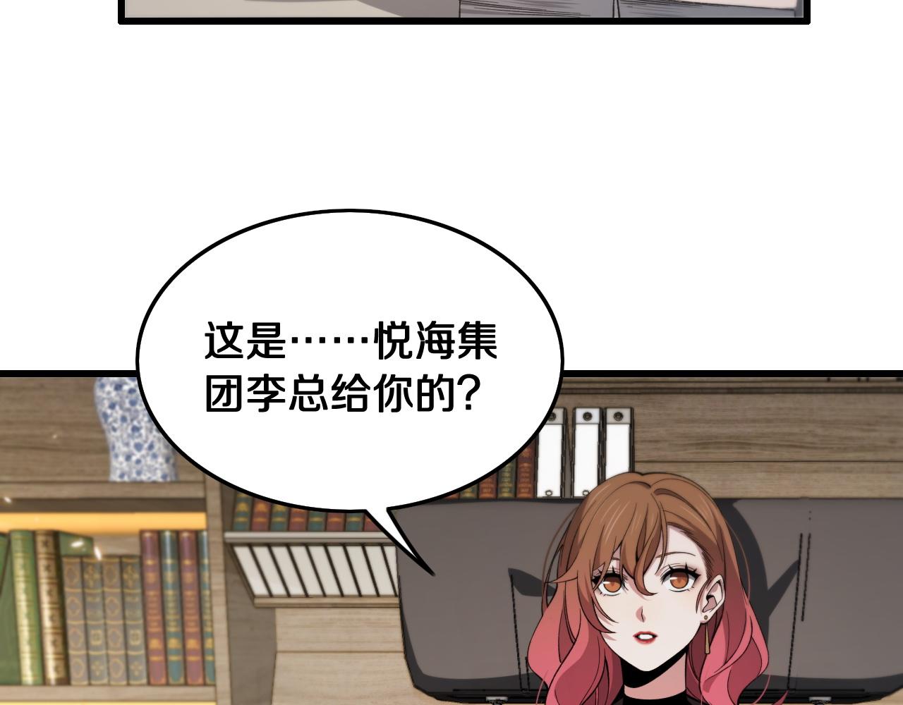 祖师爷下山最新漫画,第11话 隔空斗法2图