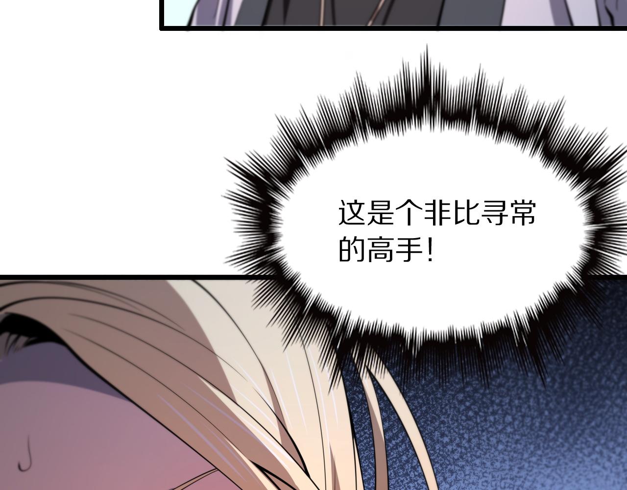 祖师爷下山小说漫画,第31话 剑断血海1图