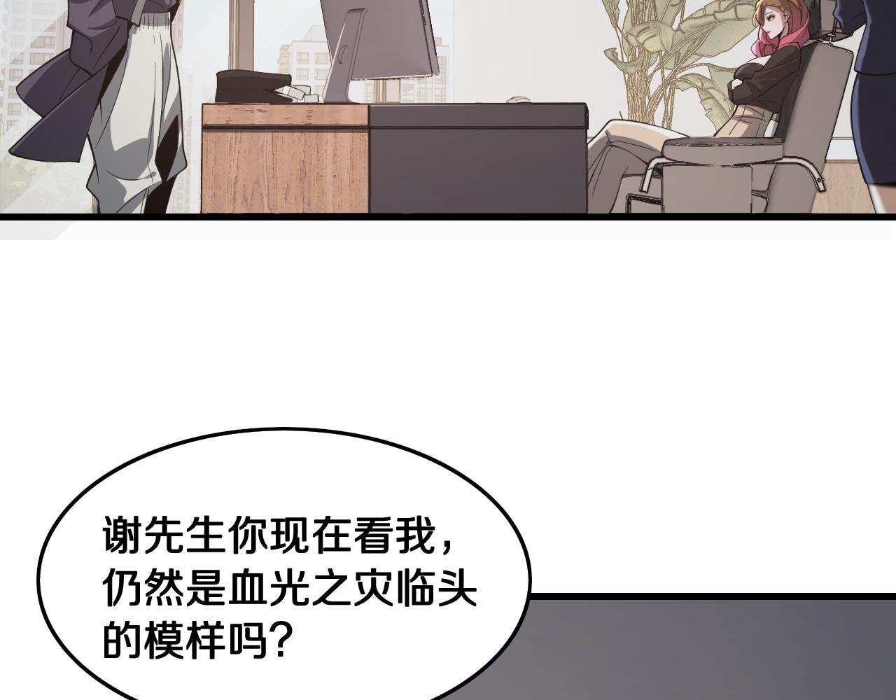 祖师爷下山完整版合集漫画,第11话 隔空斗法2图