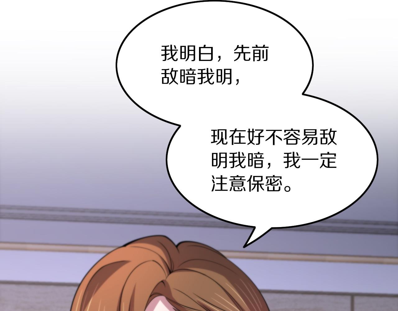 祖师爷下山完整版合集漫画,第41话 金霄八极阵1图