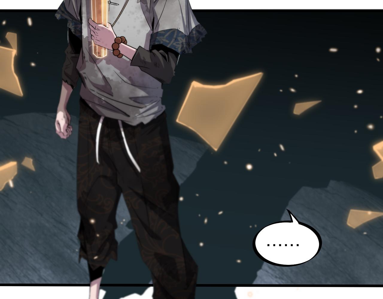 祖师爷下山完整版合集漫画,第59话 夺回地书1图