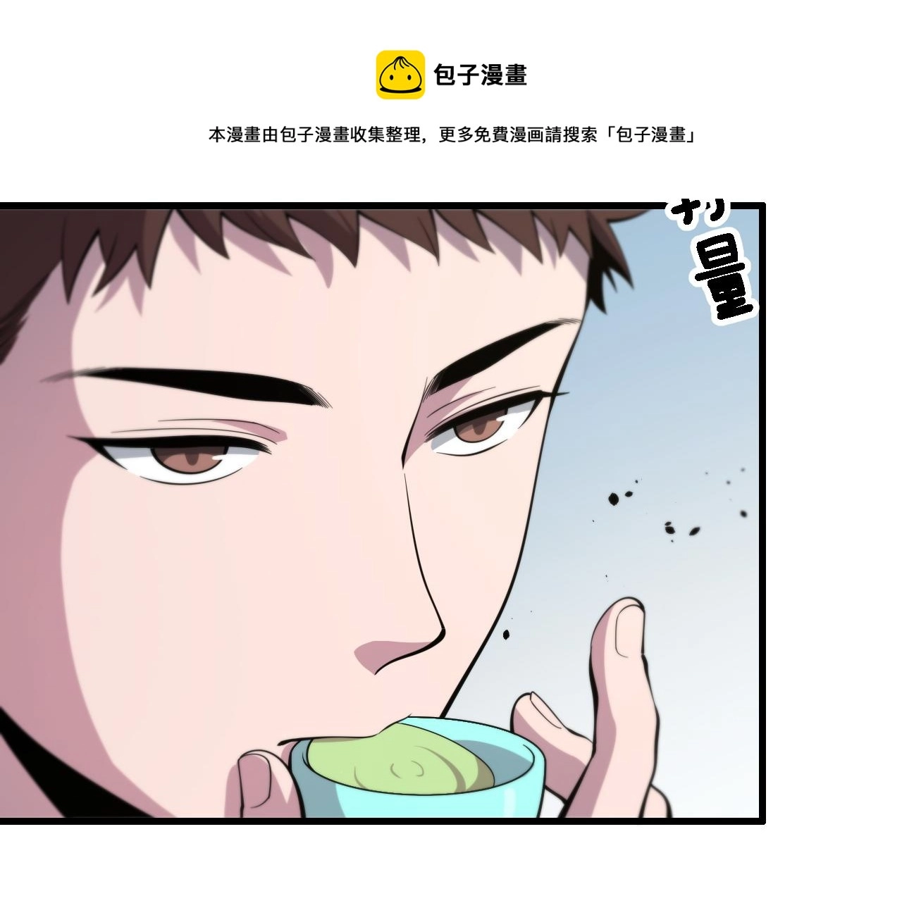 祖师爷下山完整版合集漫画,第24话 风水布置1图