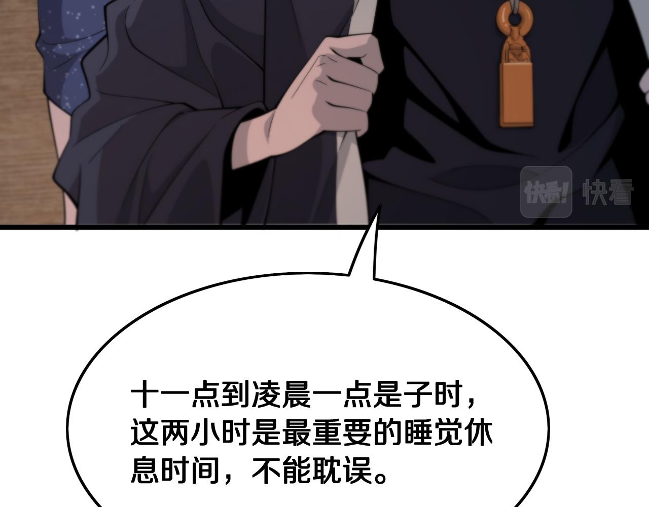 祖师爷下山漫画在线看漫画,第14话 血髓阴阳鱼1图