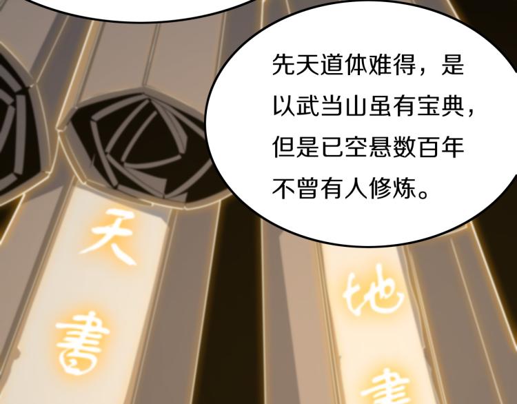 祖师爷下山完整版合集漫画,第2话 斩妖救人2图