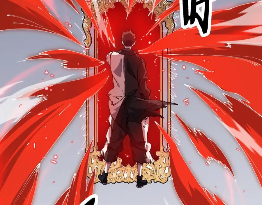 祖师爷下山完整版合集漫画,第96话 陷阱？通路？1图
