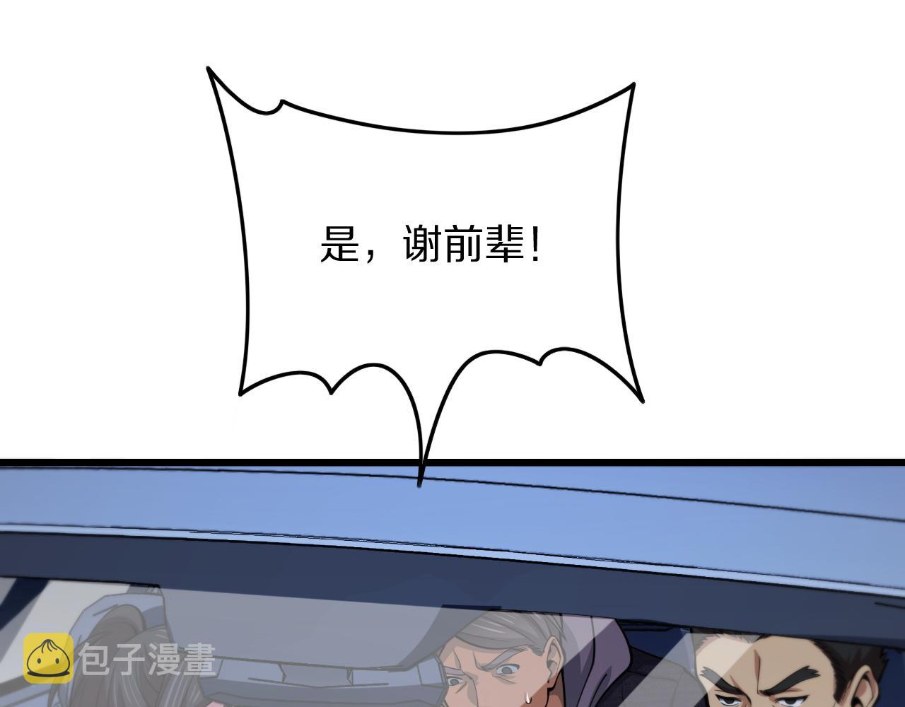 祖师爷下山完整版合集漫画,第46话 东瀛之行2图