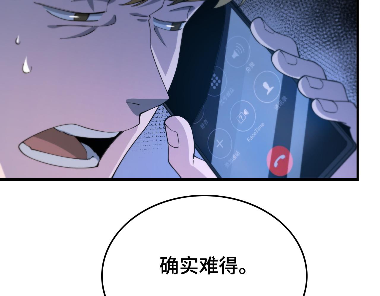 祖师爷下山完整版合集漫画,第11话 隔空斗法1图